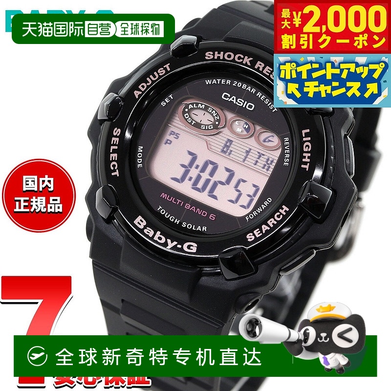 日本直邮卡西欧CASIO Baby-G BGR-3000UCB-1JF 女士手表