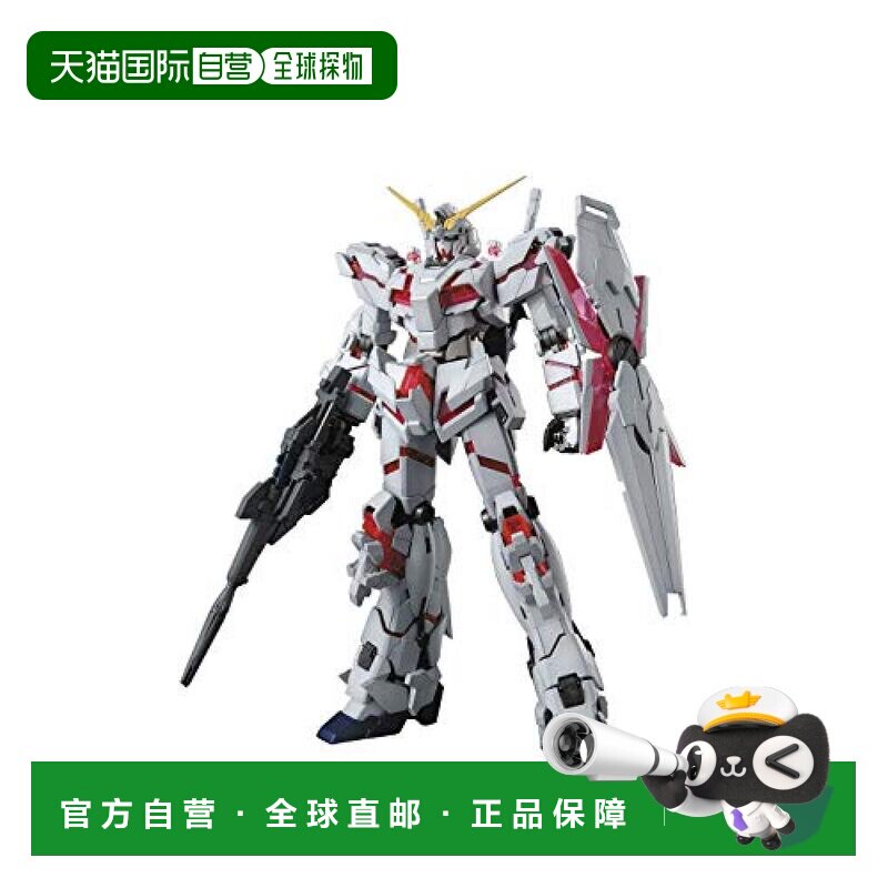 【日本直邮】万代拼装模型MG机动战士高达UC 独角兽高达1/100上色图片