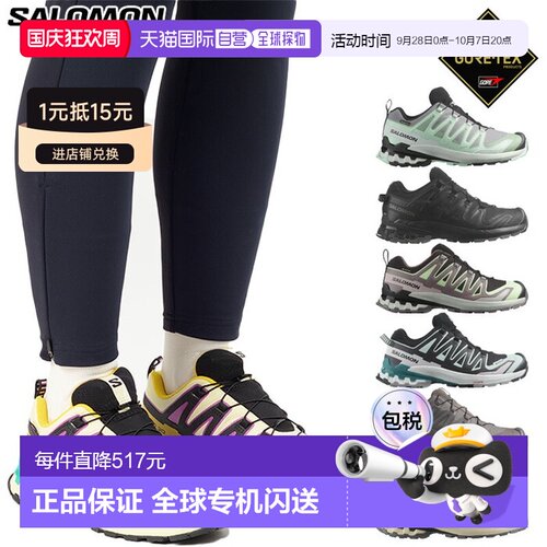 日本直邮Salomon 女士 XA PRO 3D V9 GTX 防水 Gore-Tex 徒步靴适
