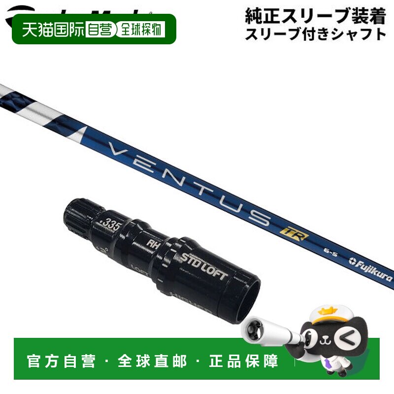 日本直邮富士克 TaylorMade 泰勒梅 高尔夫球杆文塔斯 TR 蓝色 韦