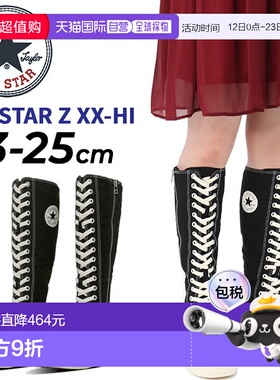 日本直邮Converse All Star Z XX-HI 女士运动鞋 | 侧拉链及膝运A