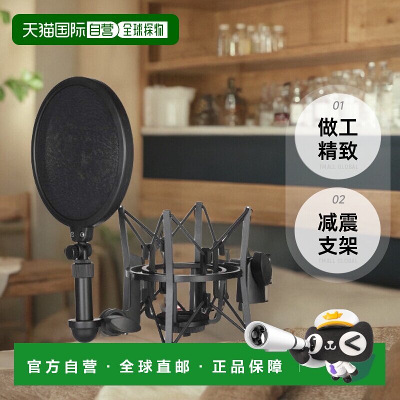 【日本直邮】rode罗德影音电器麦克风减震支架附防喷网做工精致