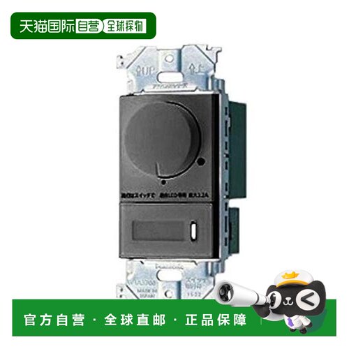 日本直邮Panasonic松下 LED嵌入反相调光开关C 切片3路2用 哑