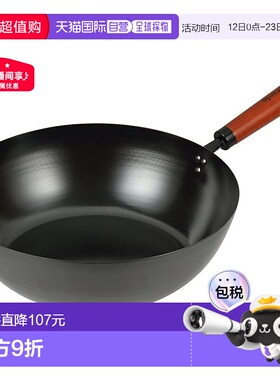 【日本直邮】Liberty Corporation LD-42 黑铁煎锅 30 厘米 Risto