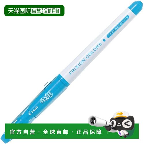 日本直邮百乐Frixion Colors可擦笔 浅蓝色 10支装 SFC100M10