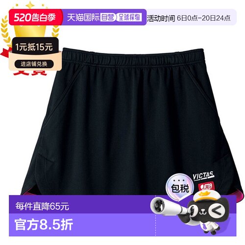 日本直邮VICTAS 女式内摆彩色裙子 INSIDE HEM COLOR SK 乒乓球 6