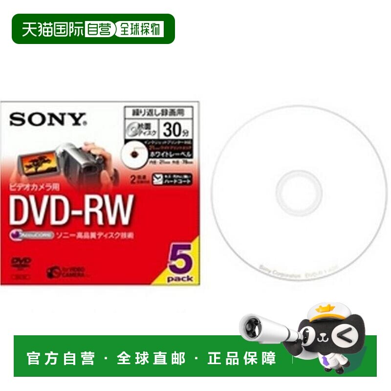 【日本直邮】Sony索尼 录像光盘8cm片面DVD-R 标准30分 5张 5DMW3