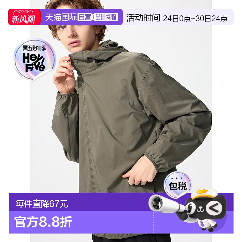 日本直邮Uniqlo NANODESIGN 便携防紫外线派克外套 469292优衣库