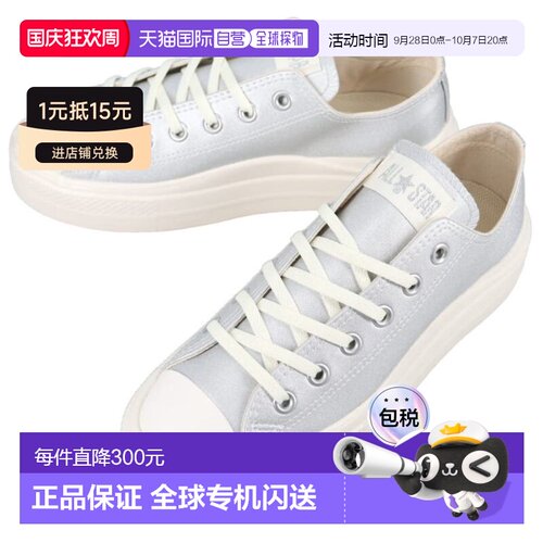 日本直邮匡威 All Star Light PLTS 2 MT Ox 运动鞋银色1SE914313