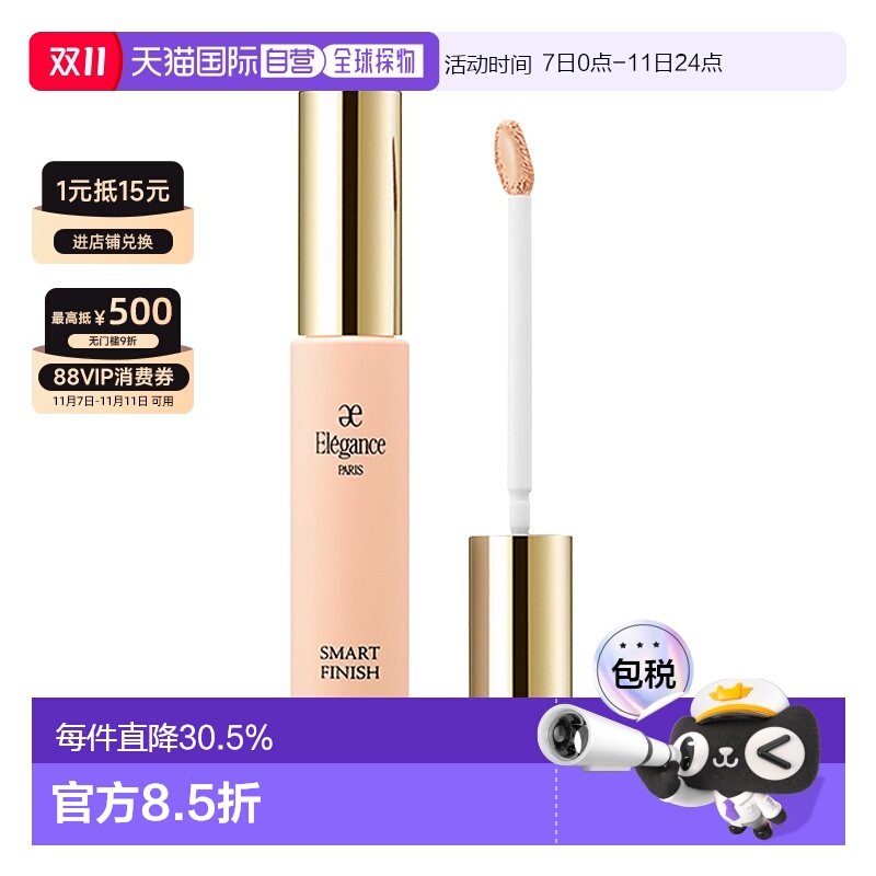 日本直邮ELEGANCE 雅莉格丝 水润保湿局部遮瑕粉底液 SPF18 PA++
