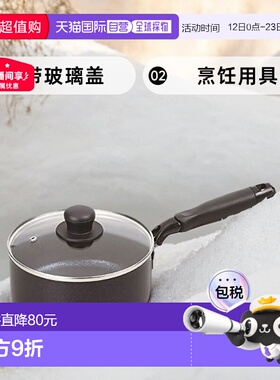 【日本直邮】PEARL METAL奶锅单手柄小锅带玻璃盖黑色烹饪用具