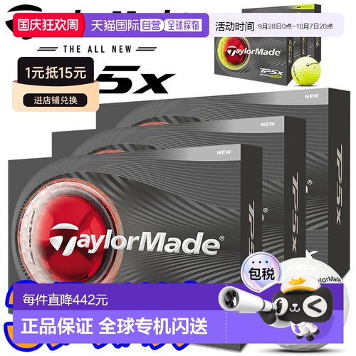 日本直邮TaylorMade TP5x 高尔夫球3 打（36 个球）2026 款