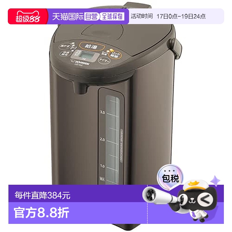 【日本直邮】Zojirushi象印 电热水壶 4.0L 金属 棕 CD-WZ40-TM
