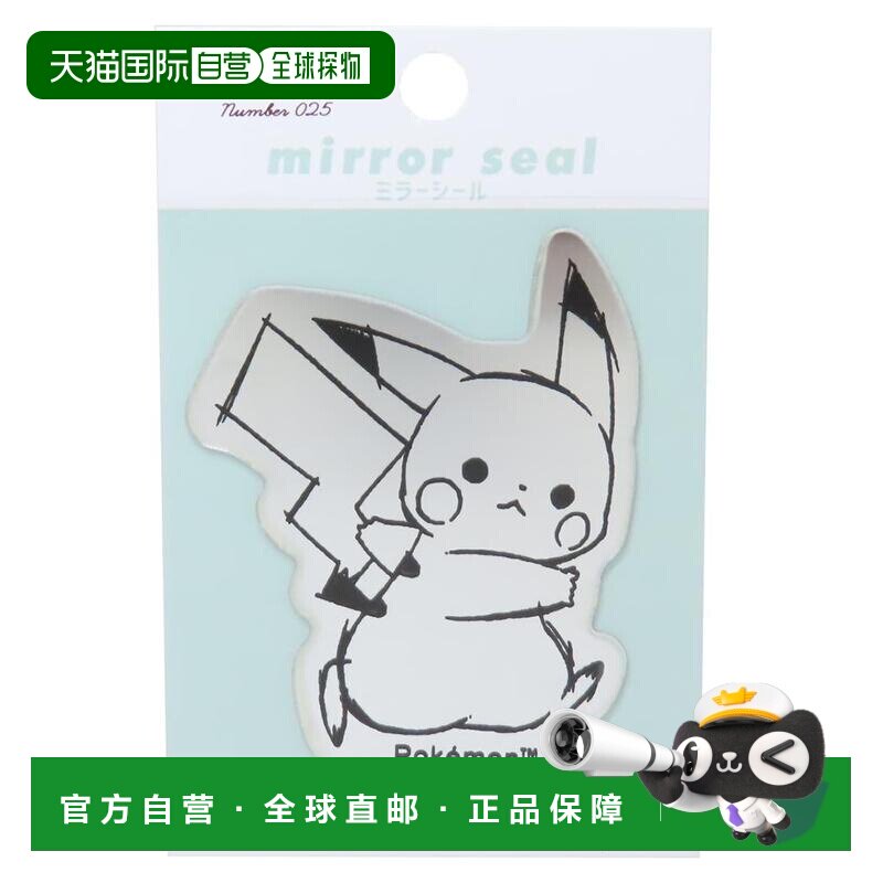 日本直邮镜面贴纸异形贴纸宝可梦皮卡丘行走日本神尾可爱