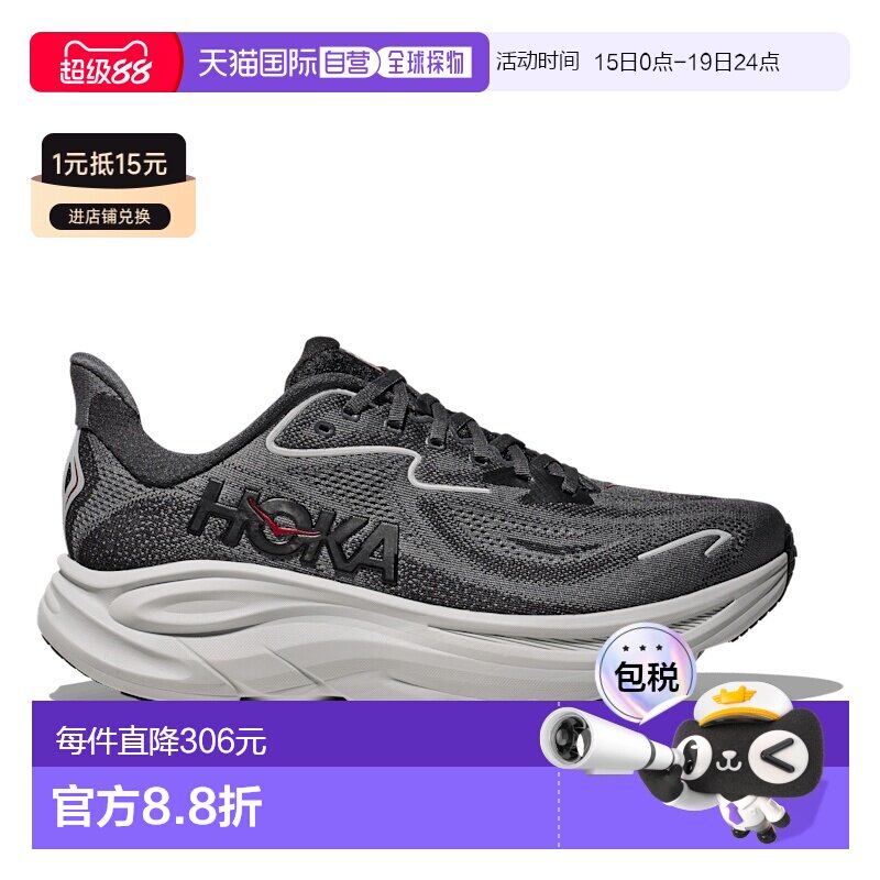 �ձ�ֱ��HOKA ONE ONE CLIFTON 10 �˶�Ь��Ьҹ���� / ��ҹ�� 25.0CM(�ӿ�����)  1098.2Ԫ