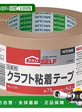 【日本直邮】Nitoms 牛皮纸胶带 N 包装 100mm x 50m J4100
