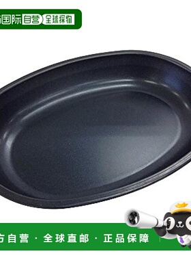 【日本直邮】鹿牌蓝黑色涂层椭圆形咖喱盘 UH-5