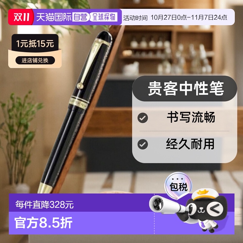 【日本直邮】Pilot百乐 CUSTOM74贵客中性笔签字笔 BKK1000RB黑色