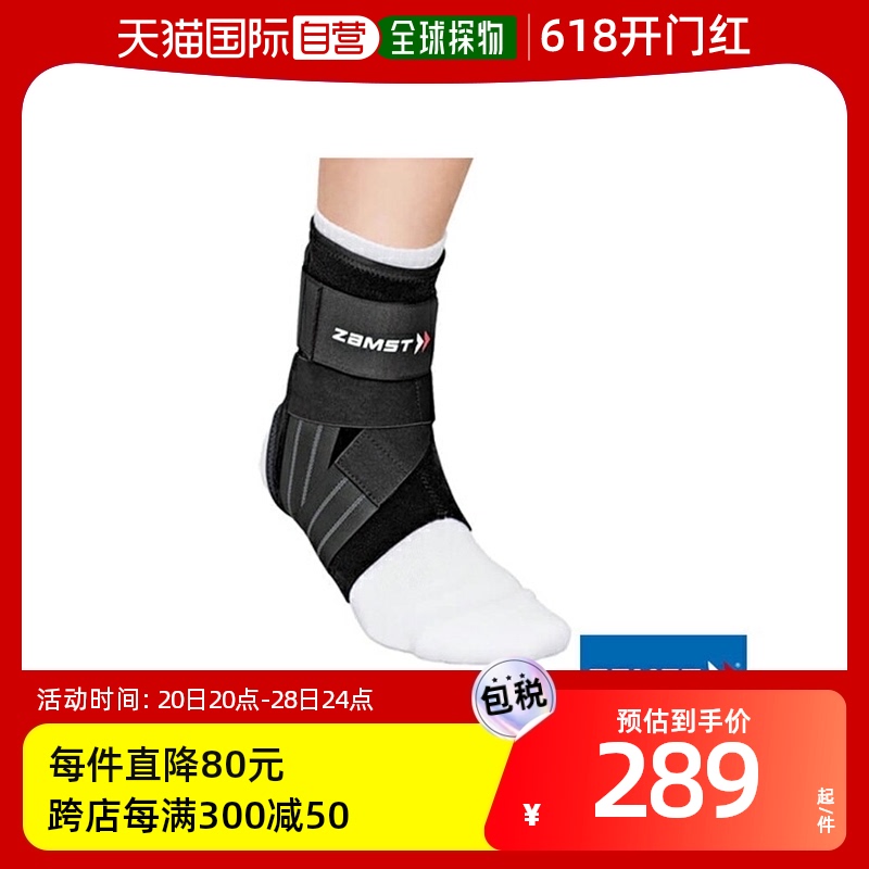日本直邮Zamst所有运动护具护理产品护踝 A1 3708赞斯特