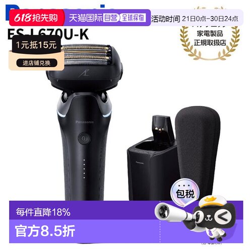 【日本直邮】Panasonic松下男士剃须刀6刀片Lamdash Pro干湿两用