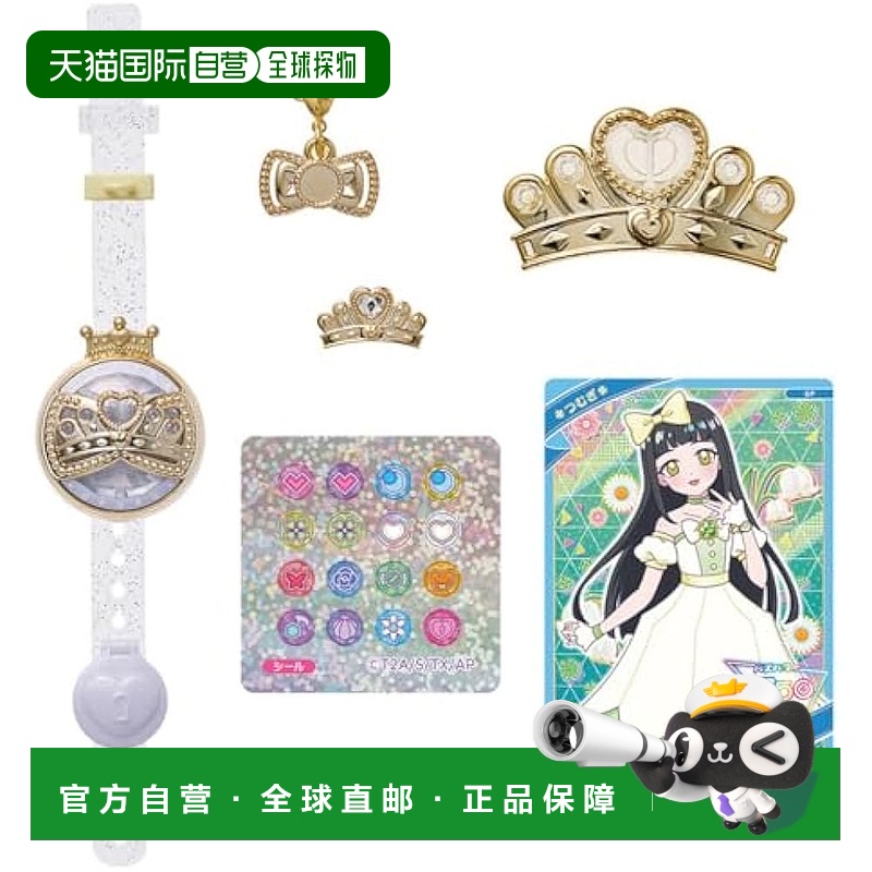 【日本直邮】秘密的父母 秘密的父母手镯 DX套装 公主款多美卡