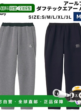 日本直邮Canterbury R+ D.A.F Tec Air 裤子 男士 灰色黑色 运动