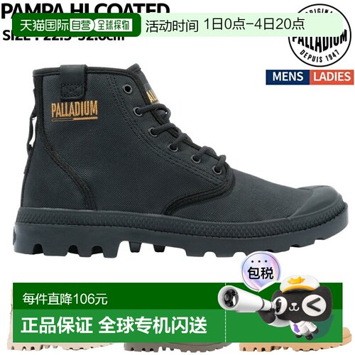 日本直邮Palladium PAMPA HI 涂层运动鞋 74375
