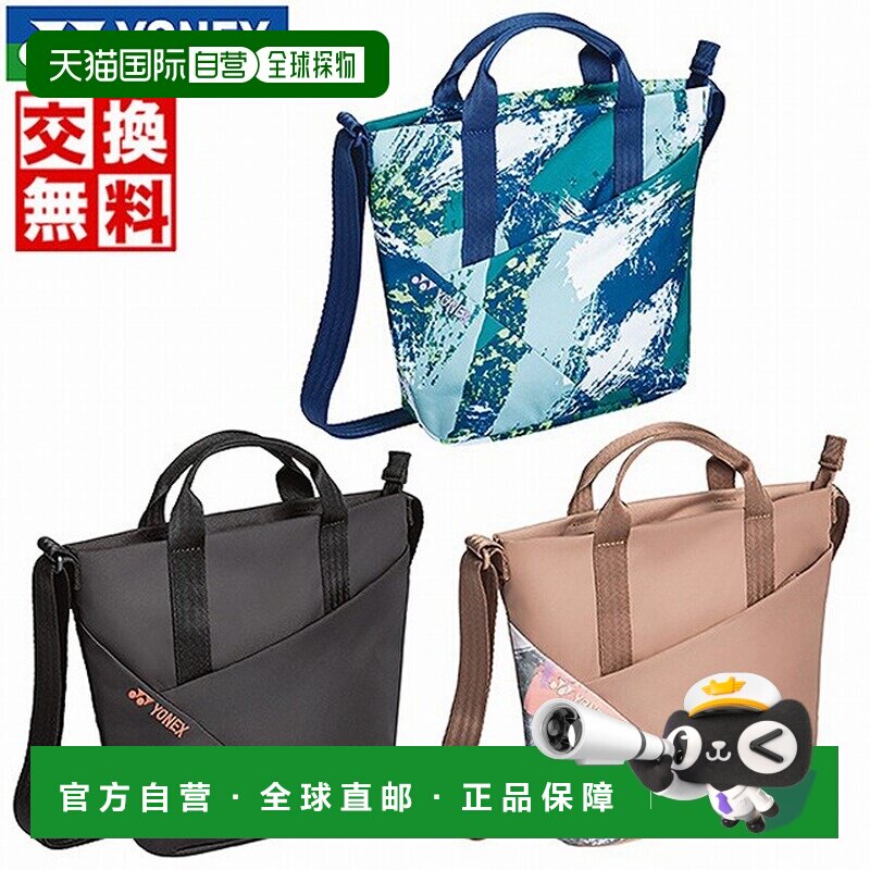日本直邮尤尼克斯网球单肩包 S 号手提包 27.5 x 9 x 22 厘米 羽