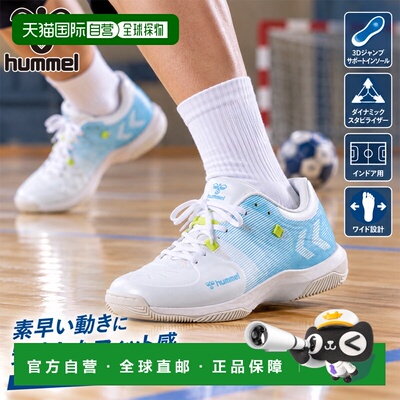 日本直邮hummel AERO STINGER 手球竞技鞋 HAS8046 男女款 白色