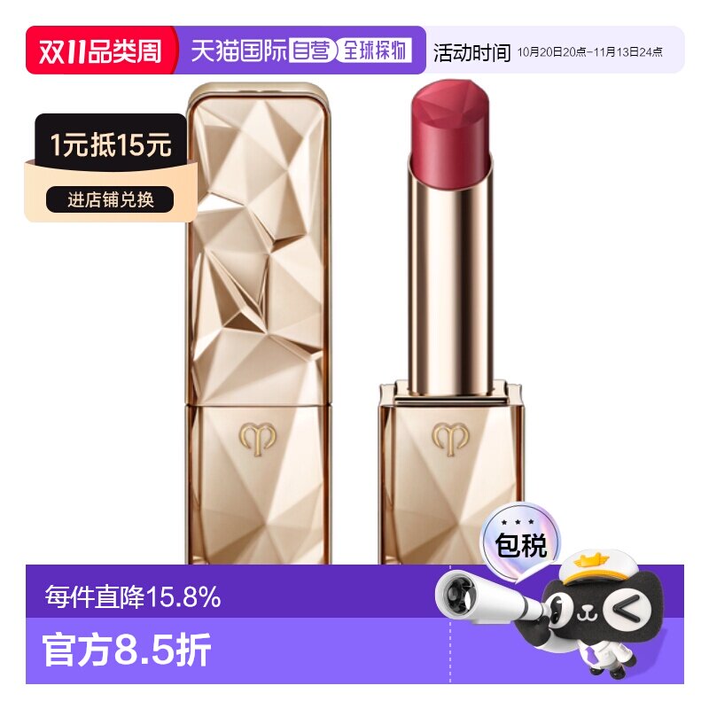 日本直邮CPB肌肤之钥新品晶钻奢华口红4g滋润显色唇膏专柜正品