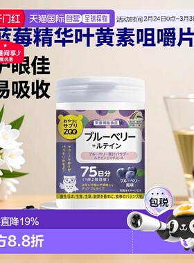 日本直邮UNIMAT蓝莓精华叶黄素补充剂150粒维生素a咀嚼片