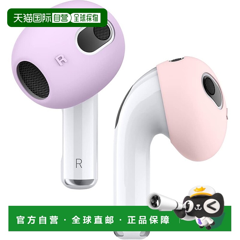 【日本直邮】elago AirPods3耳塞防掉配件 2套 粉/薰衣草