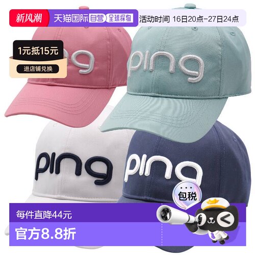 日本直邮PING 高尔夫 HW-L2301 DEO.0 巡回赛帽