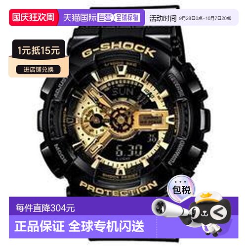 自营｜CASIO GA-110GB-1AJF G-SHOCK 男士手表 GA110GB1AJF