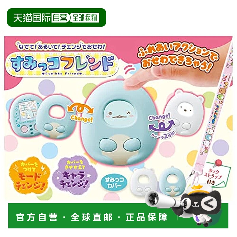 【日本直邮】多美 电子游戏机 微聊版电子宠物机 角落生物图案