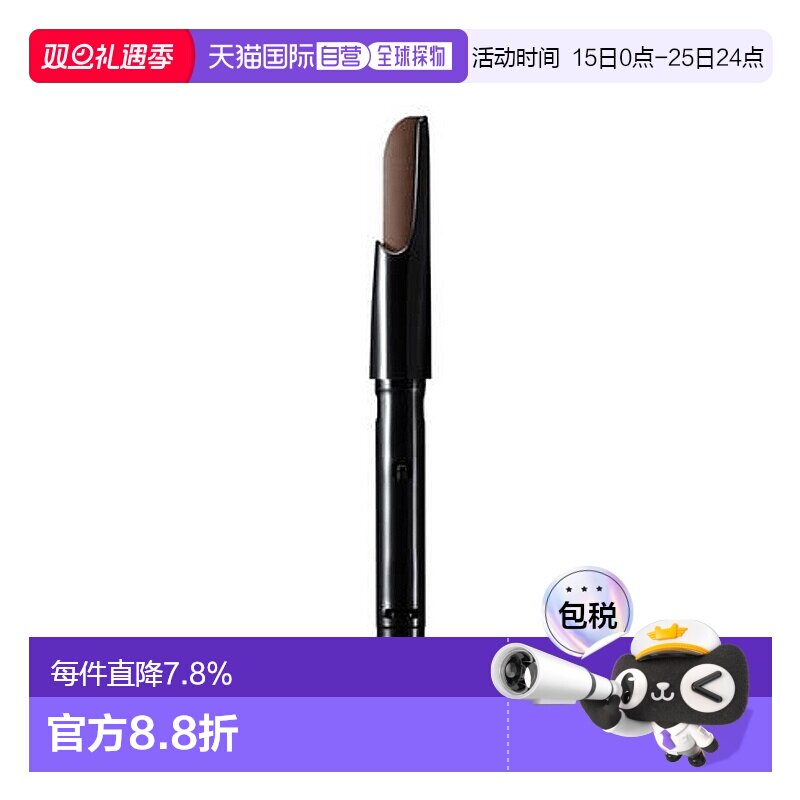Shu uemura植村秀自动砍刀眉笔持久不脱色防水防汗便携替换正品