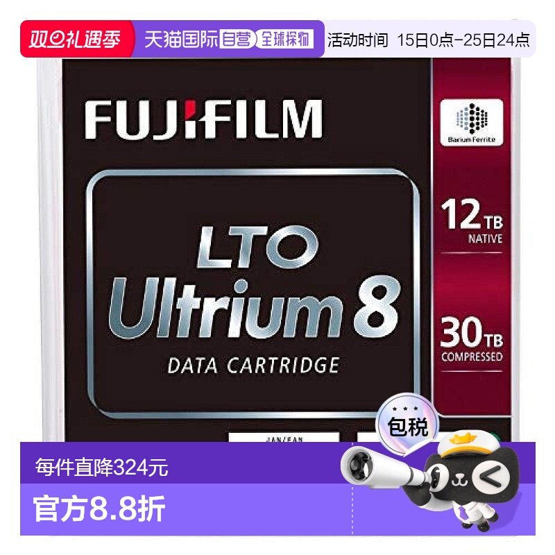 【日本直邮】FUJIFILM富士LTO Ultrium 8数据流磁带12.0T