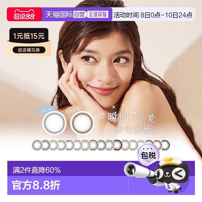 REVIA日抛美瞳隐形眼镜自然湿润清晰温柔色调彩色10枚装