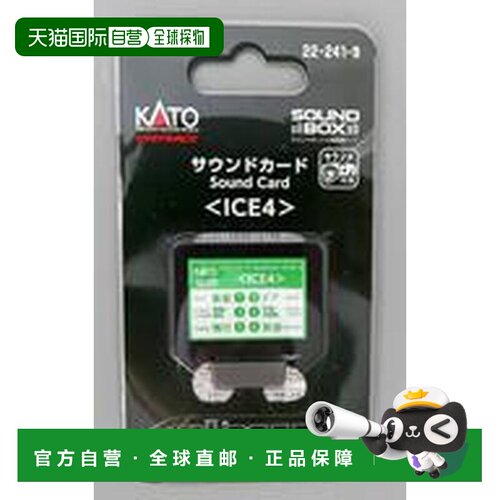 日本直邮铁道模型 音效卡 ICE4 22-241-9