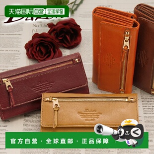 日本直邮Dakota 30449 (35089) 女士长款钱包真皮带零钱包送给女