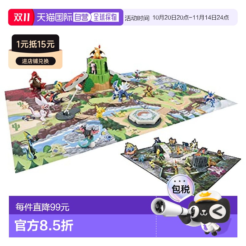 【日本直邮】Takara Tomy多美 宝可梦游戏板 变形! Diorama MAPT