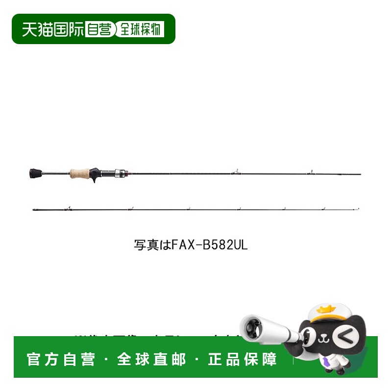 日本直邮主要工艺细尾区FAX-B642UL 2个/饵
