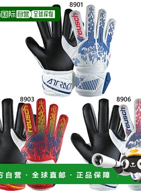 日本直邮Reusch 青少年足球守门员手套 Attract Solid Soccer Goa
