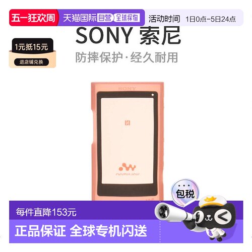 【日本直邮】Sony索尼随身听外壳套正品硅胶套 CKM-NWA40 R新款