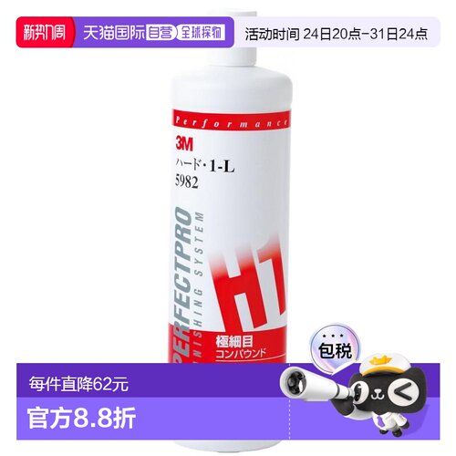 【日本直邮】3M 汽车漆面粗研磨剂/祛砂纸痕 漆面平整抛光膏750ml