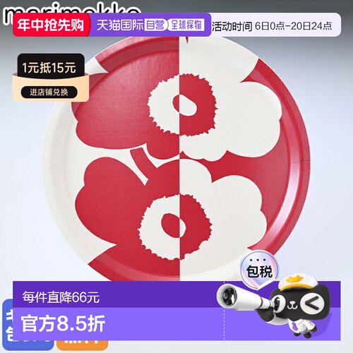 日本直邮Marimekko 圆形餐盘 31厘米 Pieni Unikko 071077 833