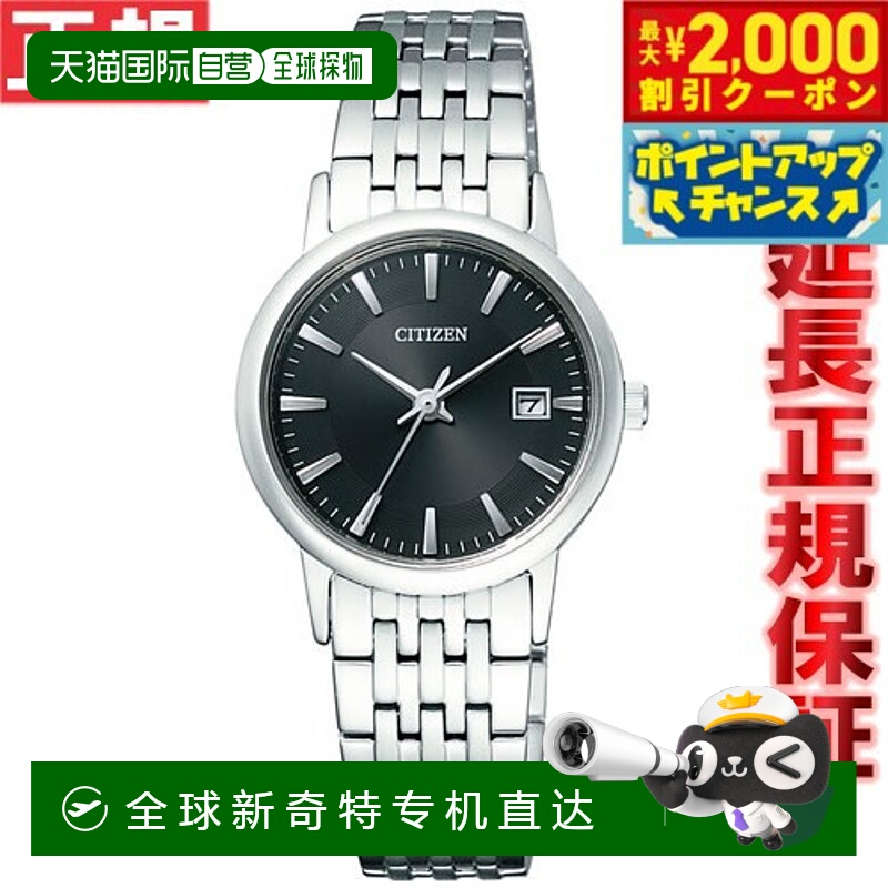 日本直邮CITIZEN FORMA EW1580-50G 对表款女士腕表