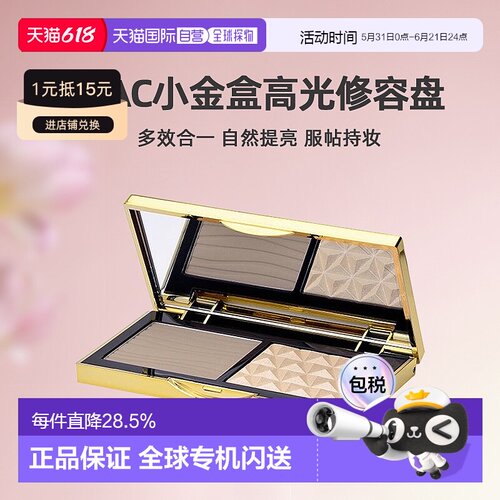 日本直邮mac魅可小金盒生姜高光修容盘7g自然提亮服帖专柜正品