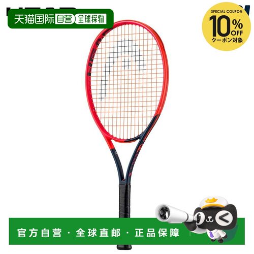 日本直邮HEAD Radical Jr. 2023青少年网球拍（235173）已穿线