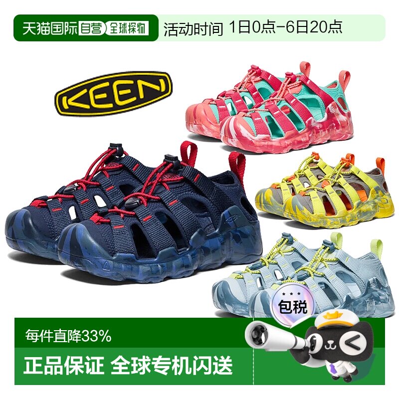 日本直邮日潮 KEEN 大童小童幼儿Hyperport H2凉鞋溯溪鞋新款图片